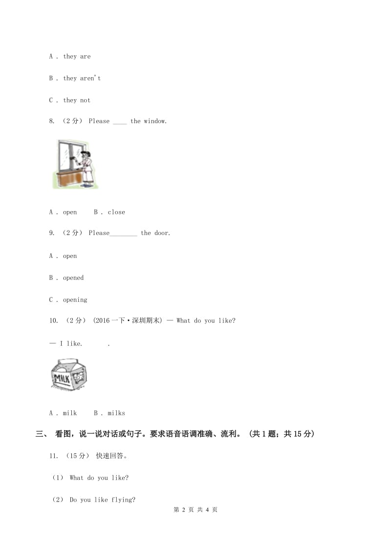 外研版2019-2020学年二年级上学期英语期末复习卷B卷_第2页