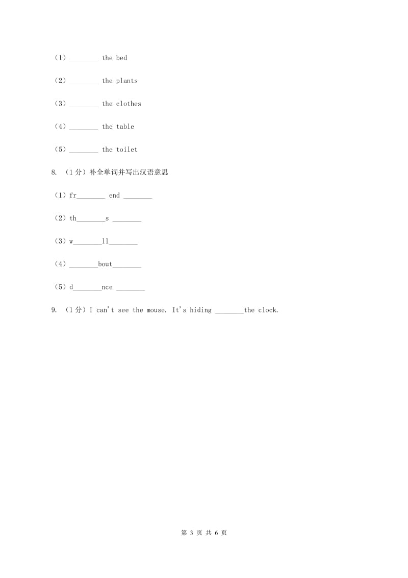 闽教版（三起点）小学英语五年级上册Unit 1 Part B 同步练习3A卷_第3页