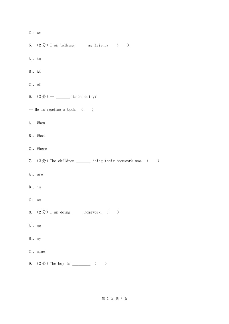 外研版（三年级起点）英语四年级上册Module 2 Unit 2 What are you doing_ 同步检测D卷_第2页