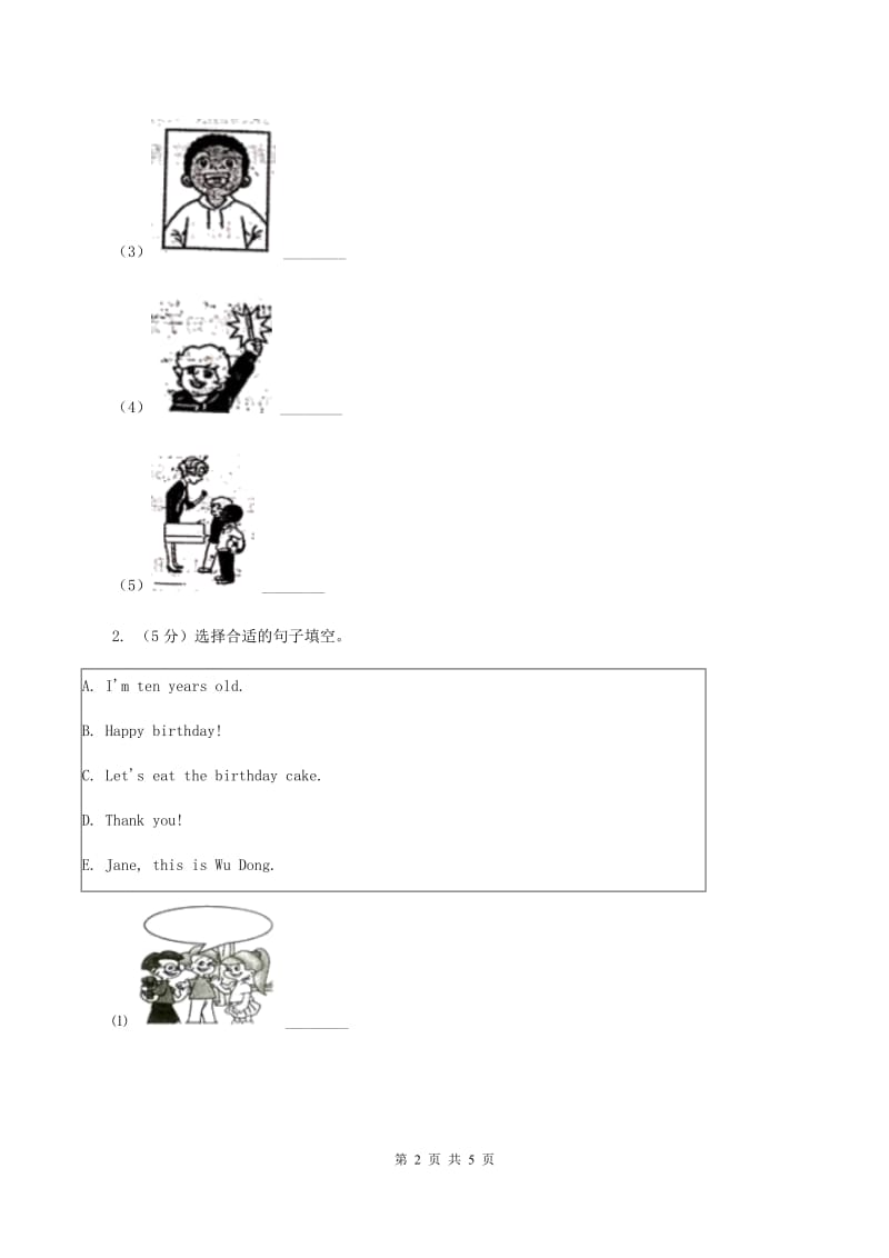 牛津译林版2019-2020学年一年级上学期英语期中考试试卷C卷_第2页