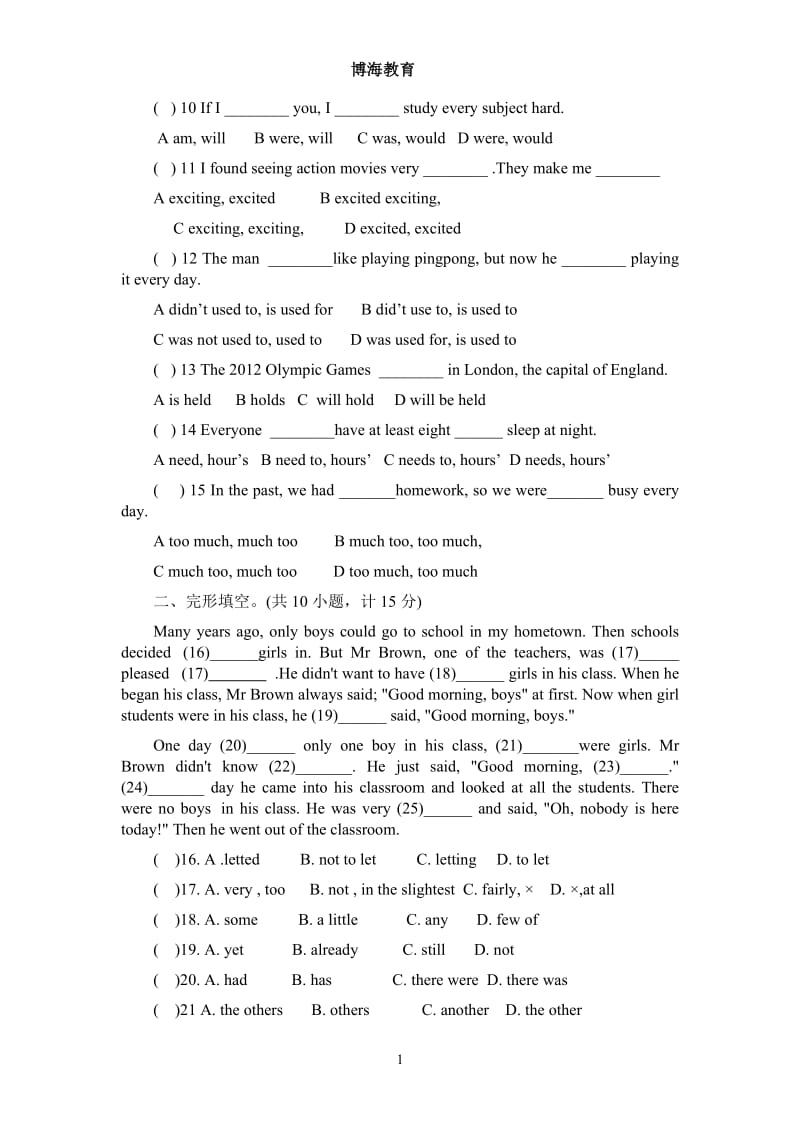 人教版九年级英语1-5单元综合测试题(含答案)_第2页