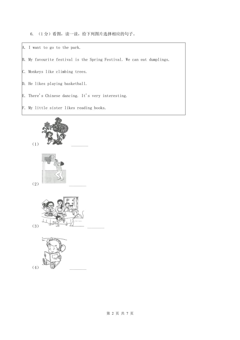 外研版（一起点）小学英语六年级上册Module 10 Unit 2 Go straight on同步练习C卷_第2页