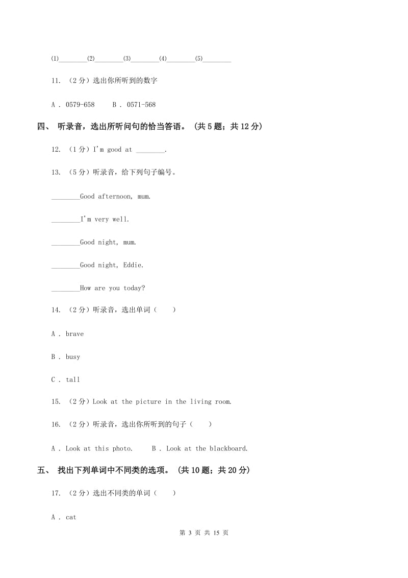 外研版(新起点)2019-2020学年小学英语六年级上册Module 6测试题(无听力)(II )卷_第3页