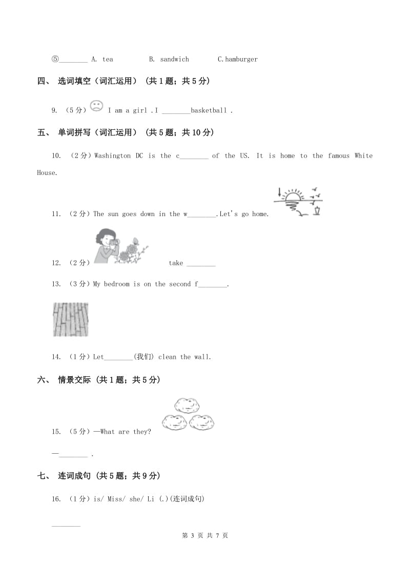 人教版（PEP）2019-2020学年小学英语五年级上册Unit 3同步练习（2）A卷_第3页