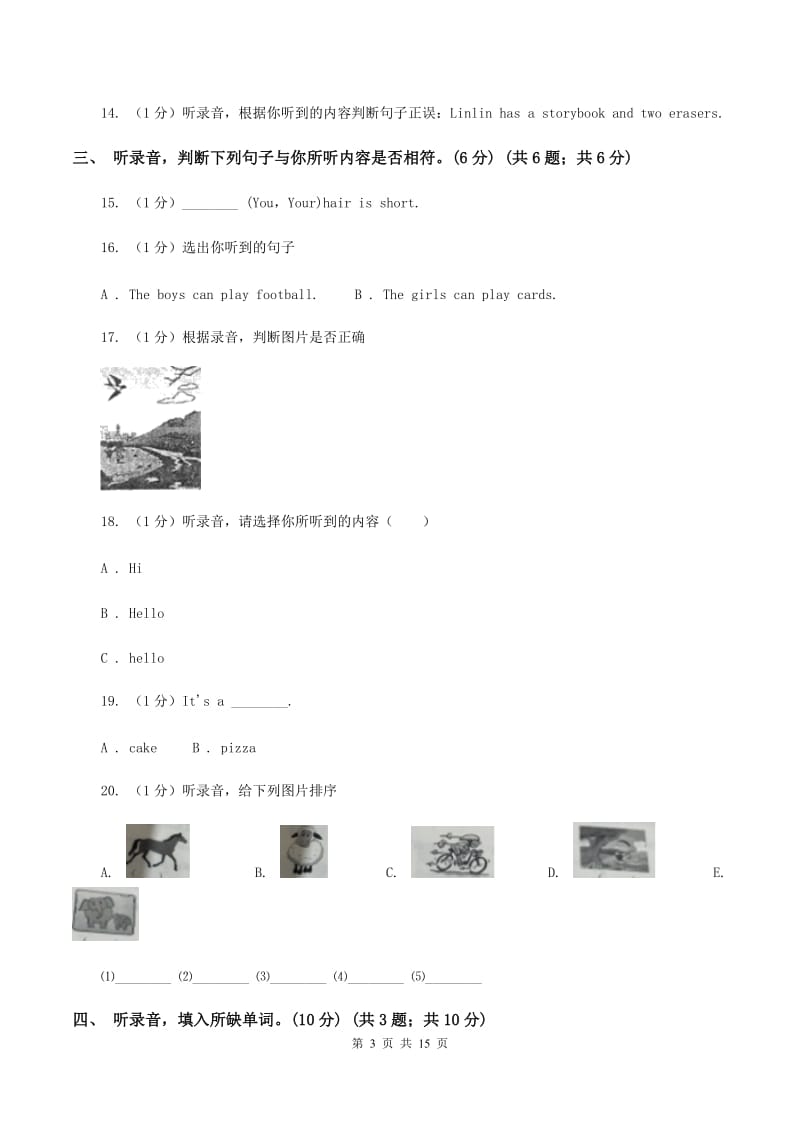 牛津译林版小学英语四年级上学期期末模拟试卷(一)(不含听力)A卷_第3页