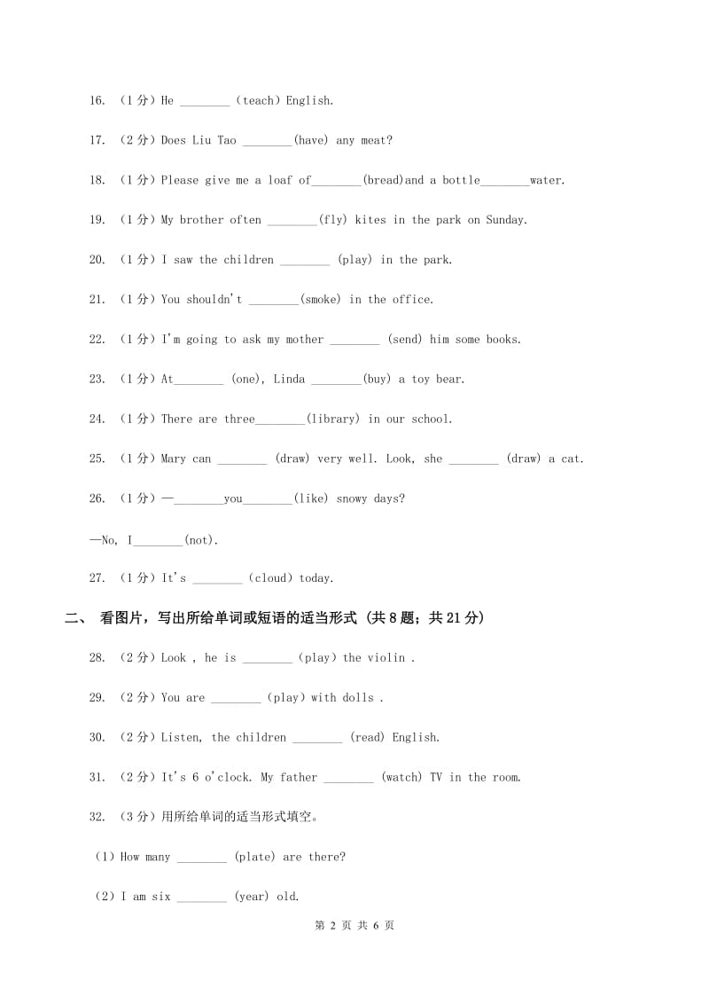 牛津上海版（深圳用）小学英语五年级上册期末专项复习：语法填空B卷_第2页