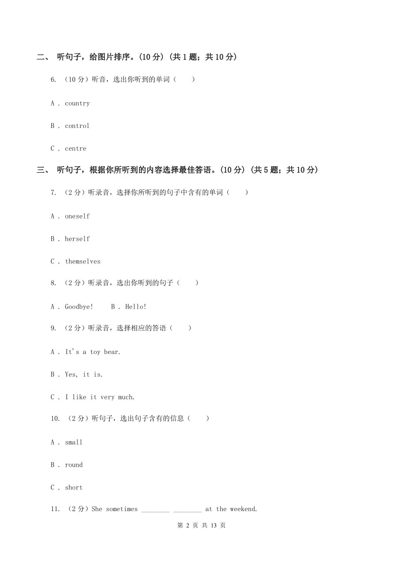 人教版(新起点)2019-2020学年五年级下学期英语期中考试试卷(无听力)C卷_第2页