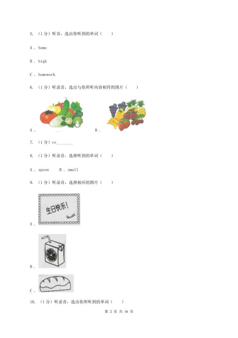 人教版(新起点)2019-2020学年四年级上学期英语期中检测试卷(无听力)A卷_第2页