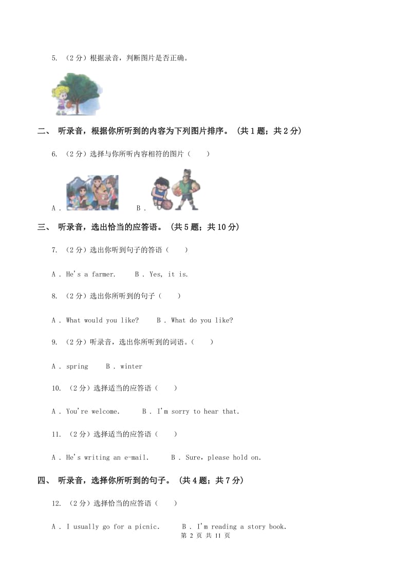 人教版小学英语五年级下册Units 4-6阶段综合检测题(无听力)D卷_第2页