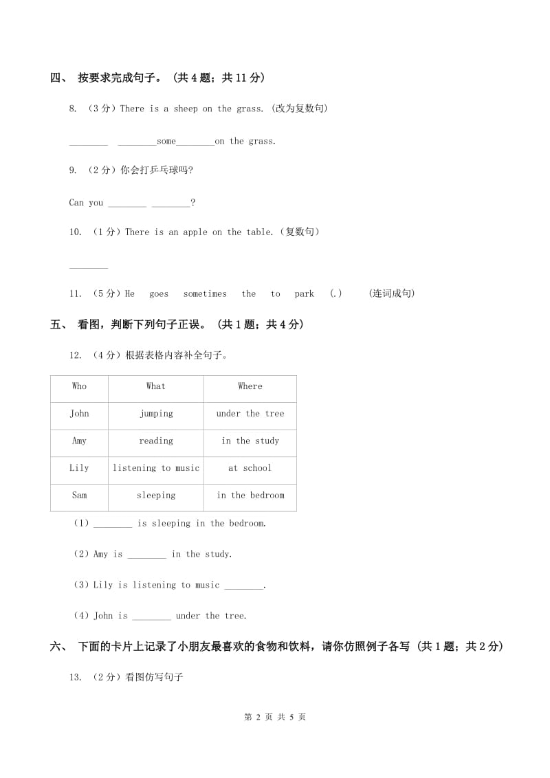 人教版(PEP)2019-2020学年小学英语五年级上册Unit 3 Part B 练习题(2)(无听力)(II )卷_第2页