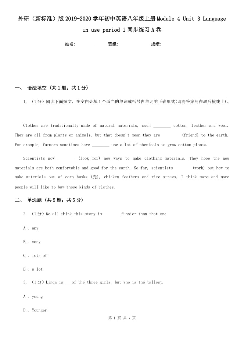 外研（新标准）版2019-2020学年初中英语八年级上册Module 4 Unit 3 Language in use period 1同步练习A卷_第1页