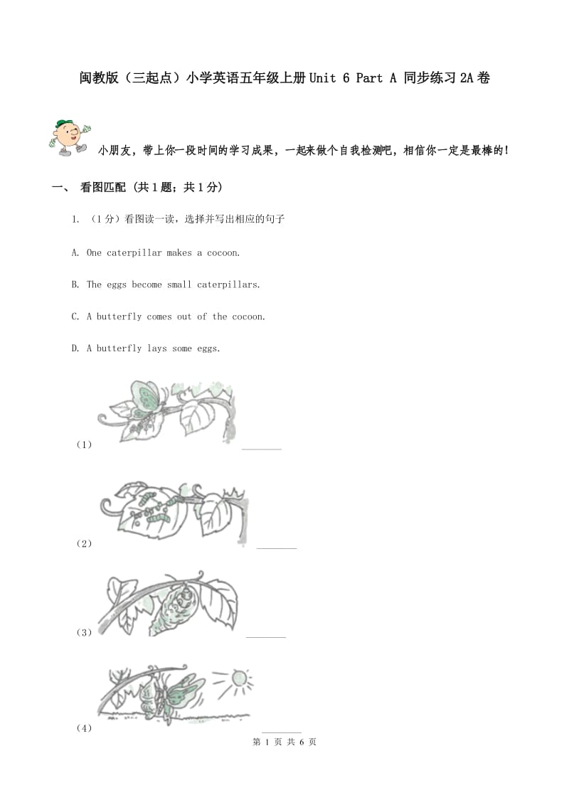 闽教版（三起点）小学英语五年级上册Unit 6 Part A 同步练习2A卷_第1页