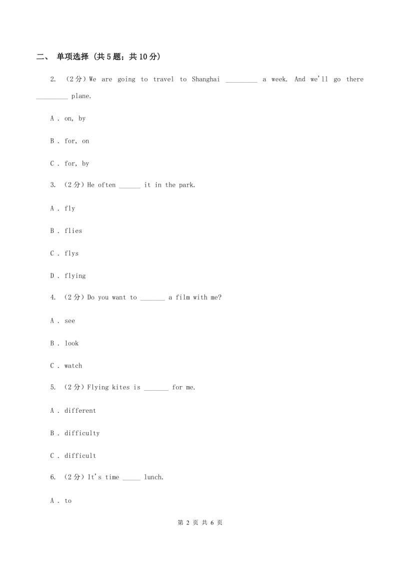 闽教版（三起点）小学英语五年级上册Unit 6 Part A 同步练习2A卷_第2页