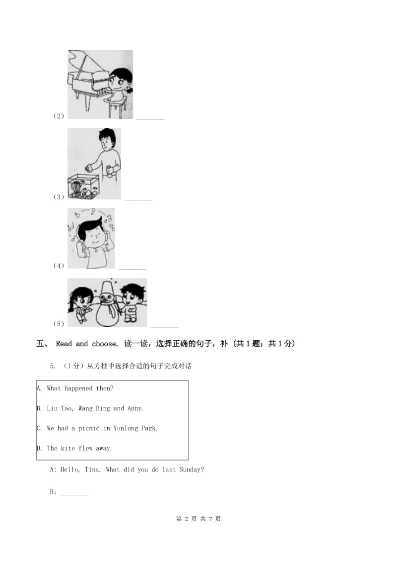 牛津上海版2019-2020学年英语四年级上册期中考试试卷D卷_第2页