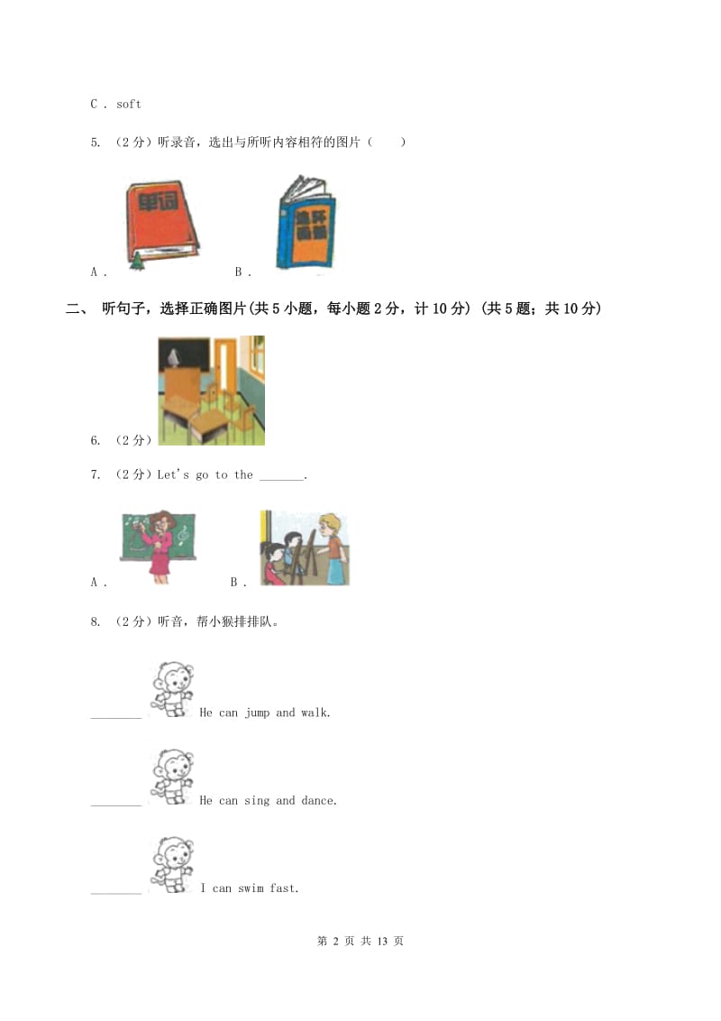 人教版(PEP)2019-2020学年五年级下学期英语期中考试试卷(无听力)D卷_第2页