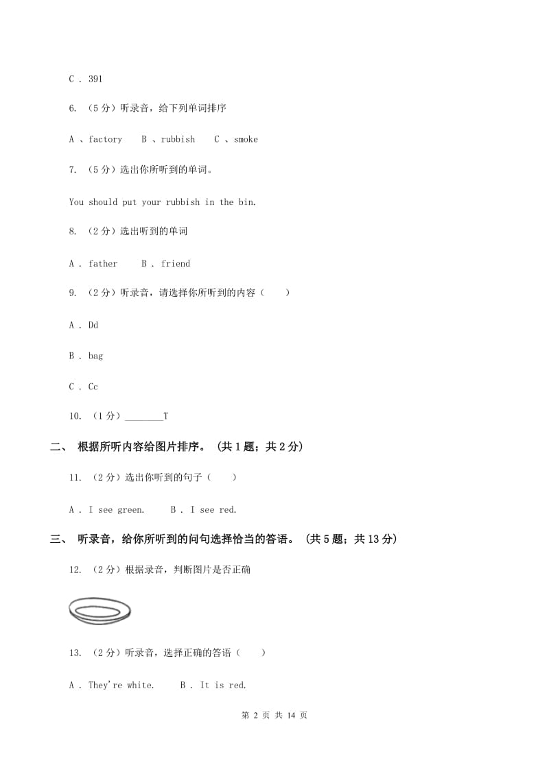 外研版(新起点)2019-2020学年小学英语四年级上册Module 3测试题(无听力)D卷_第2页