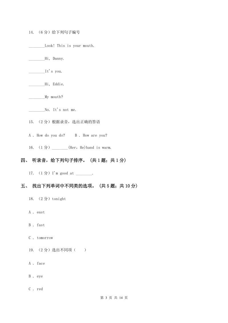 外研版(新起点)2019-2020学年小学英语四年级上册Module 3测试题(无听力)D卷_第3页