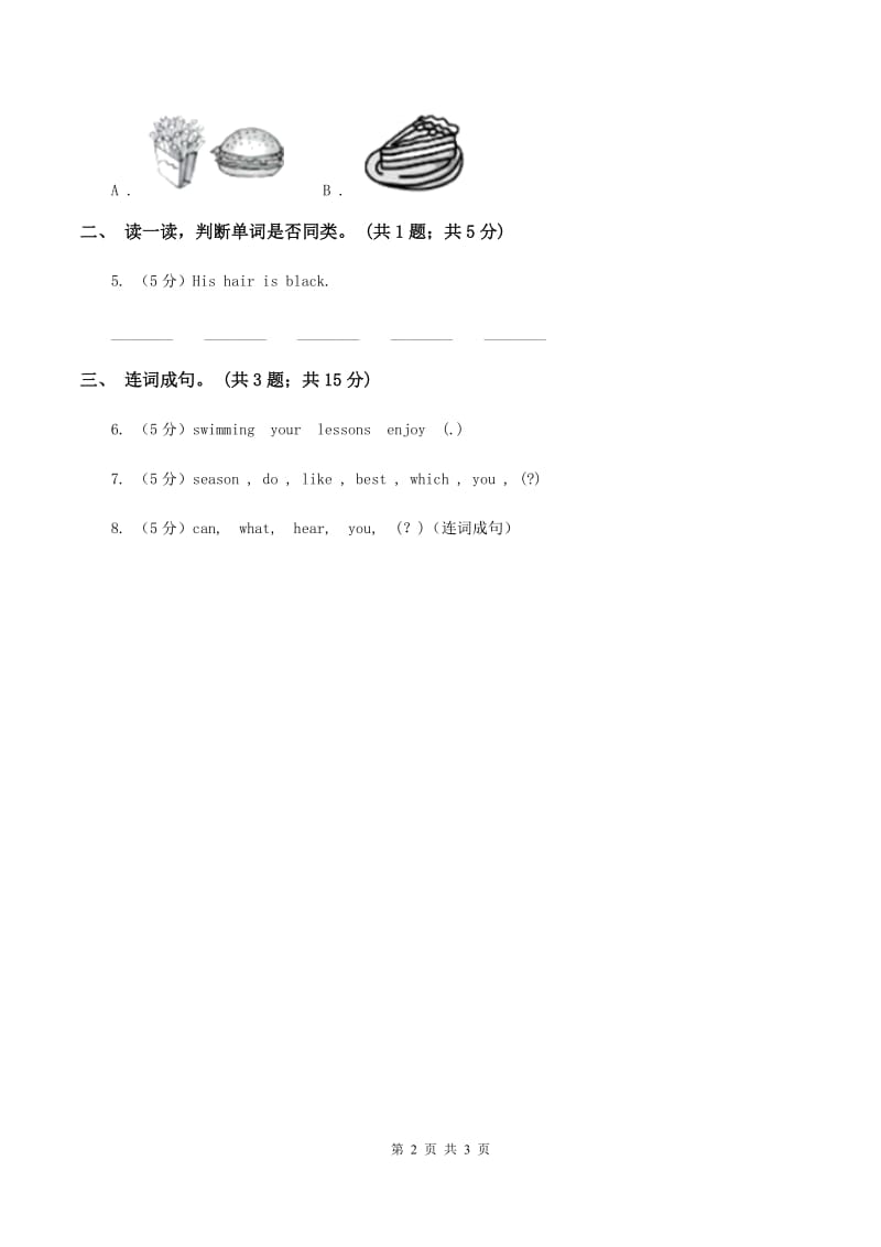 人教版（PEP）2019-2020学年小学英语六年级上册Unit 1 Part B How can I get there_ 同步训练一A卷_第2页