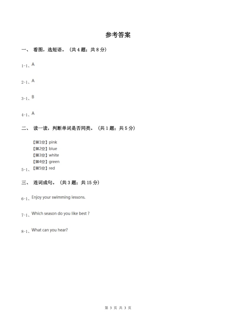 人教版（PEP）2019-2020学年小学英语六年级上册Unit 1 Part B How can I get there_ 同步训练一A卷_第3页