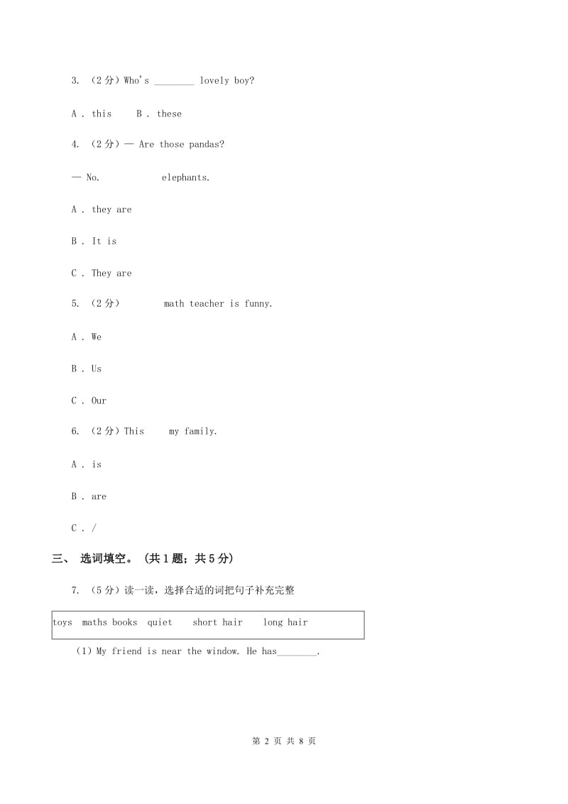 闽教版（三起点）小学英语六年级上册Unit 5 Part A同步练习2（I）卷_第2页