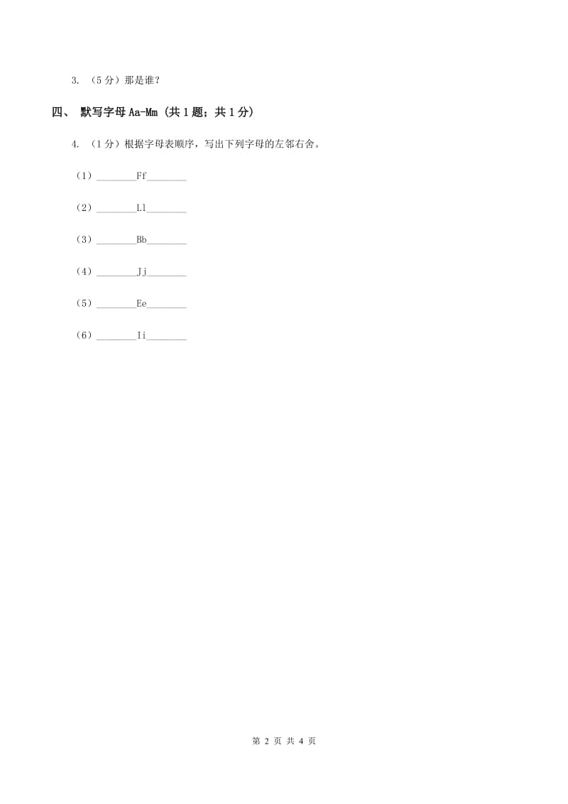 闽教版（三年级起点）小学英语三年级上册Unit 8 Part B 同步练习2（II ）卷_第2页