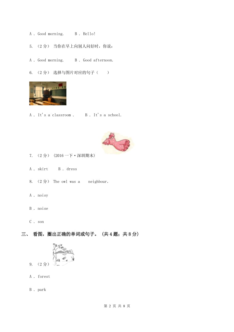 牛津上海版（深圳用）英语一年级上册Module 1 Getting to know you 单元测验A卷_第2页