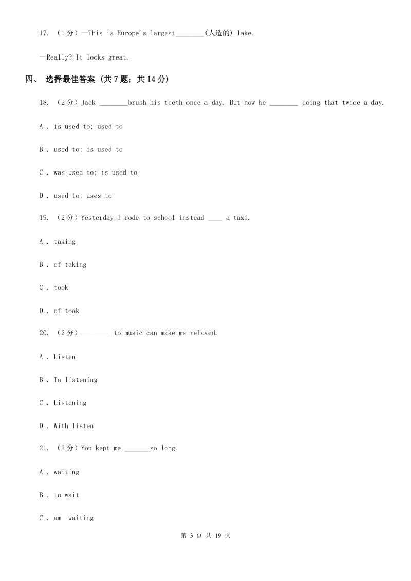 牛津版英语八年级下册Module 1 Unit 2单元基础知识专练D卷_第3页