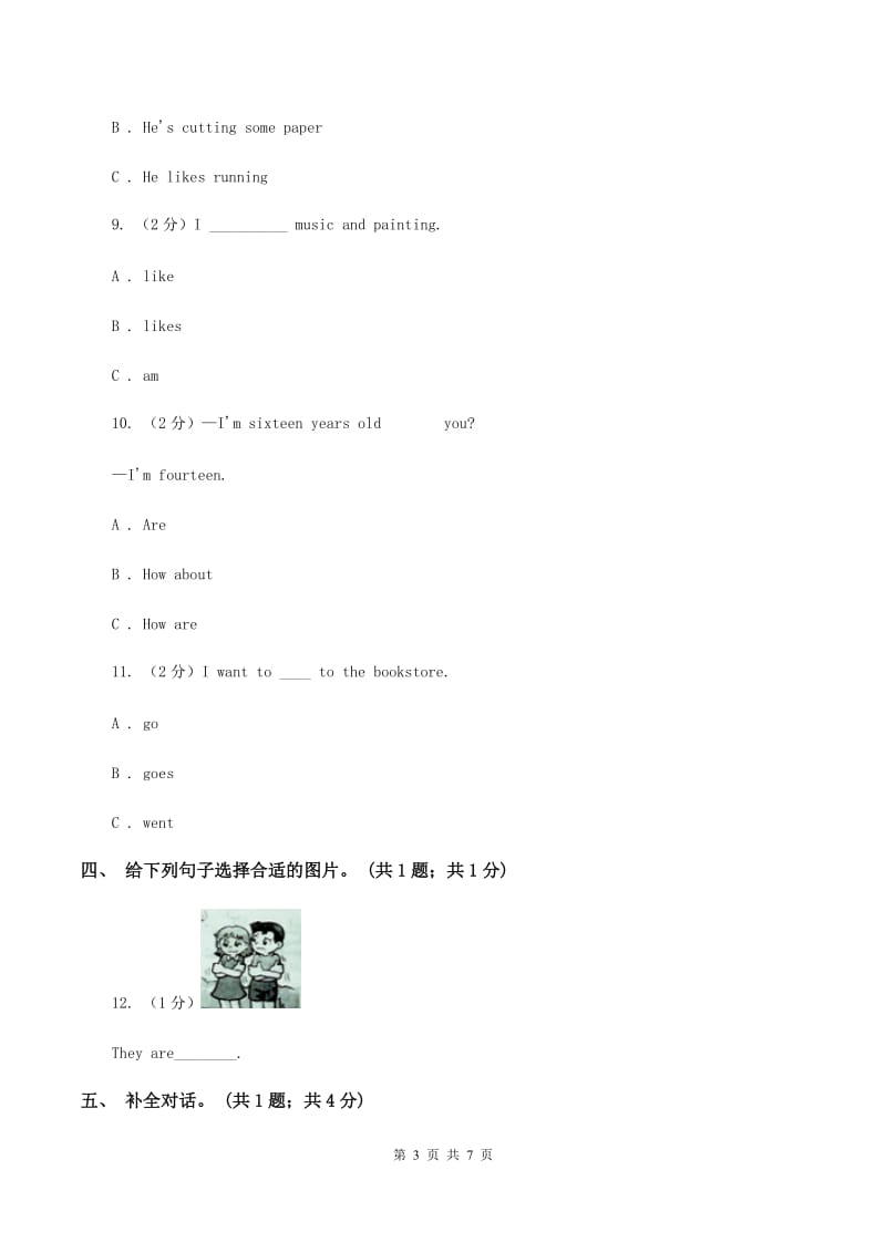 冀教版（三年级起点）小学英语四年级上册Unit 1 lesson 1 Skirt and Trousers 同步练习A卷_第3页