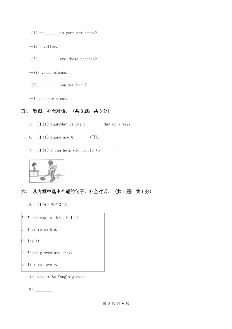 外研版（三起点）2019-2020学年小学英语四年级下册Module 9 Unit 2 Did you have a nice holiday 同步练习D卷_第3页