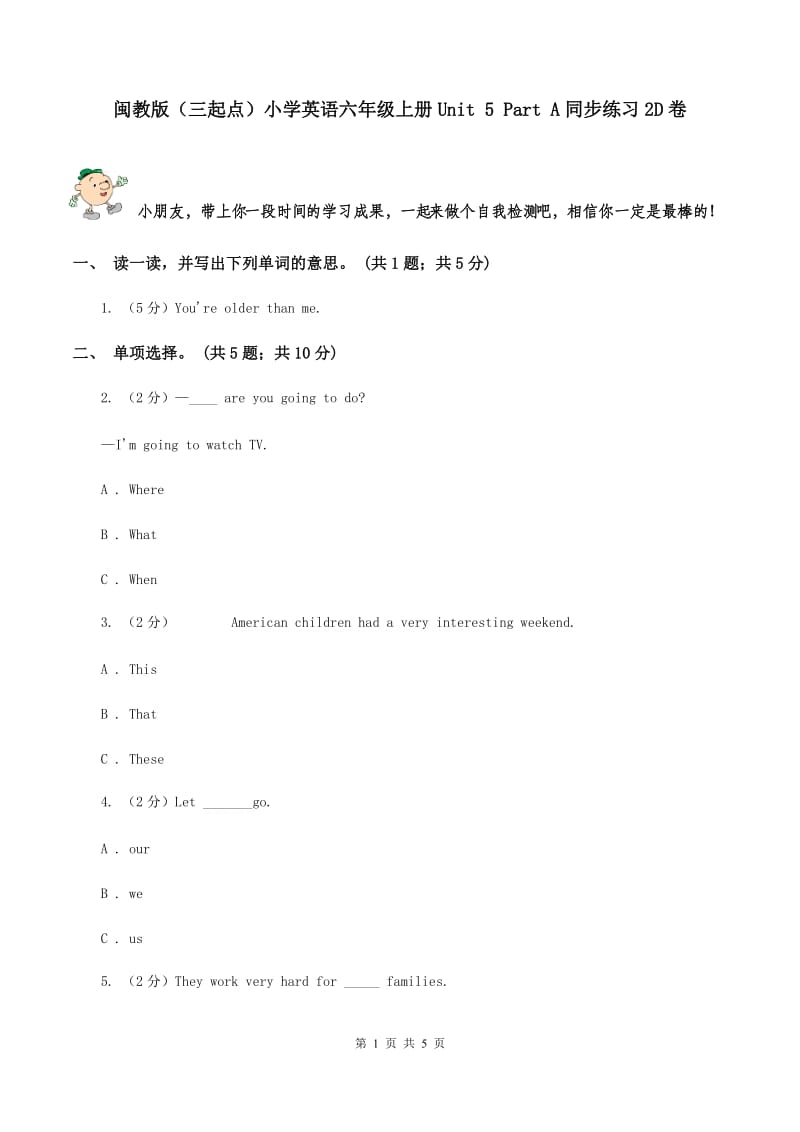 闽教版（三起点）小学英语六年级上册Unit 5 Part A同步练习2D卷_第1页