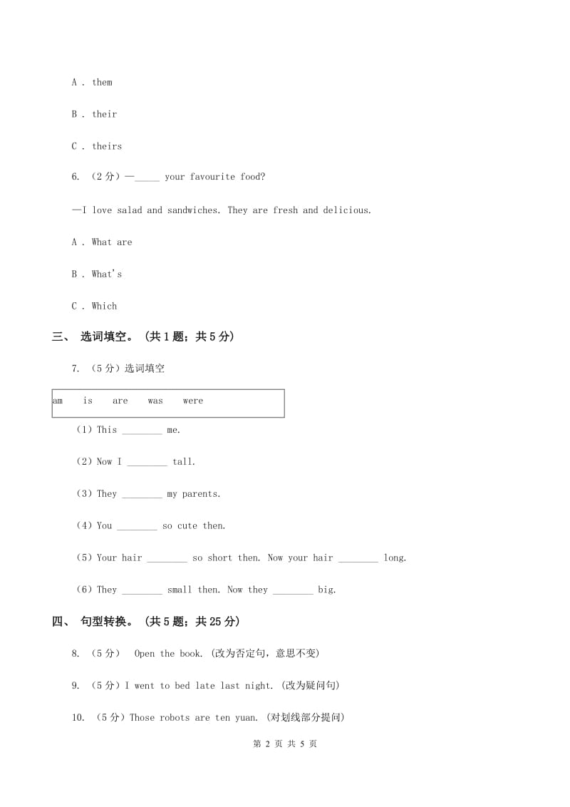 闽教版（三起点）小学英语六年级上册Unit 5 Part A同步练习2D卷_第2页