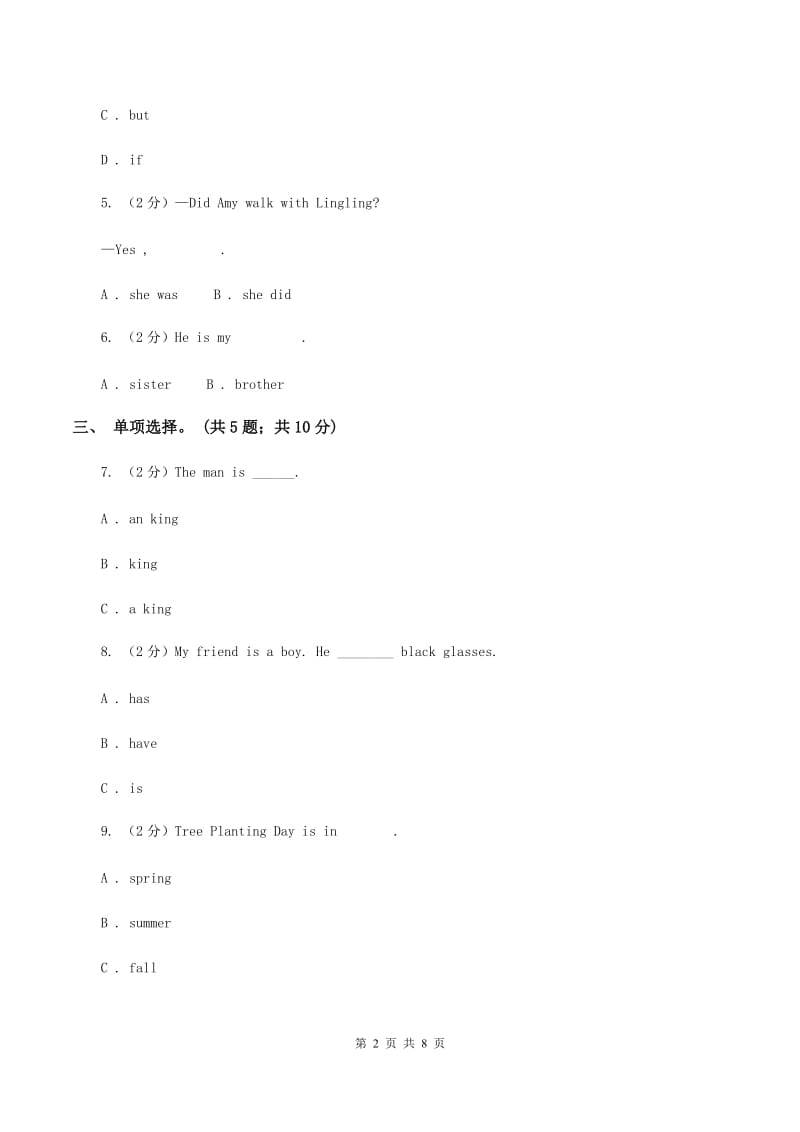 冀教版（三年级起点）小学英语五年级上册Unit 4 Lesson 21 What Year Is It_ 同步练习B卷_第2页