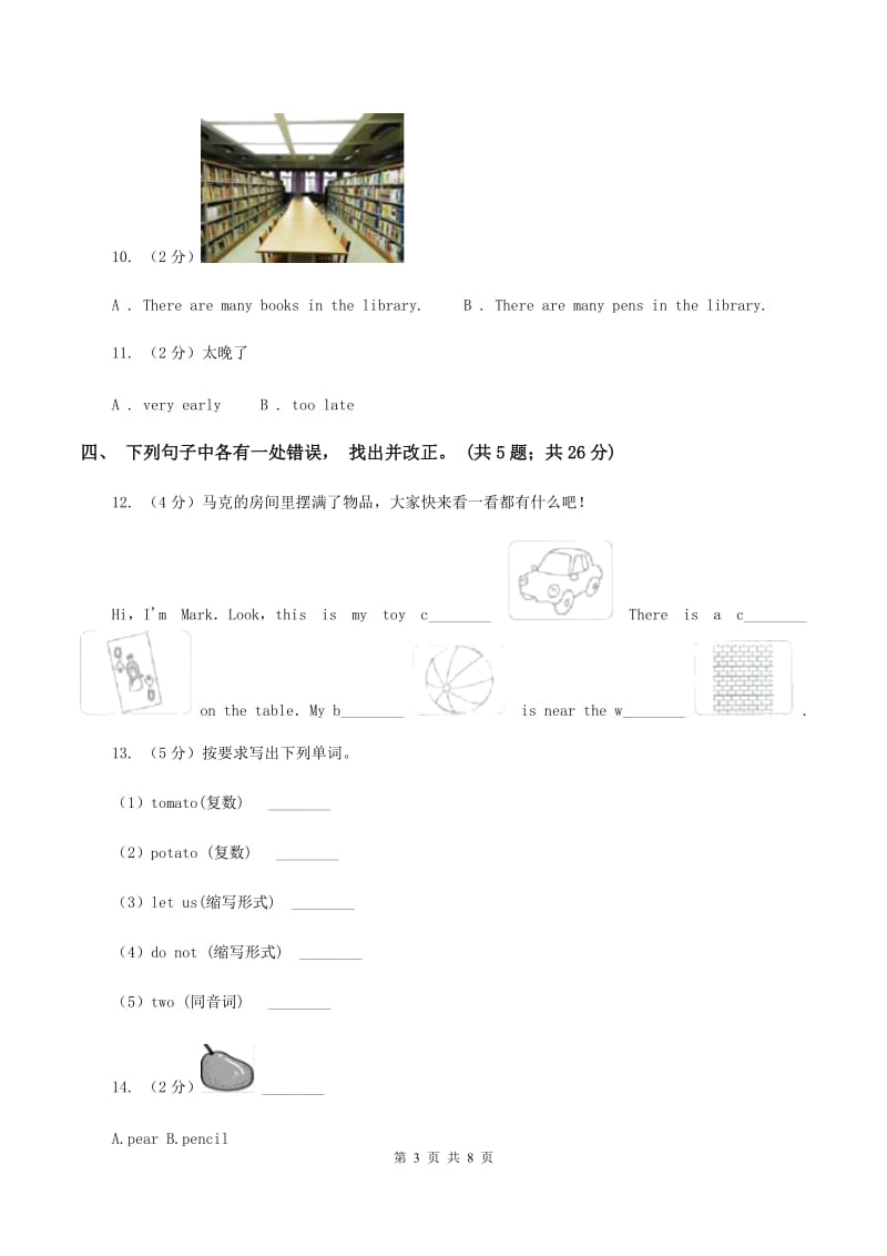 冀教版（三年级起点）小学英语五年级上册Unit 4 Lesson 21 What Year Is It_ 同步练习B卷_第3页