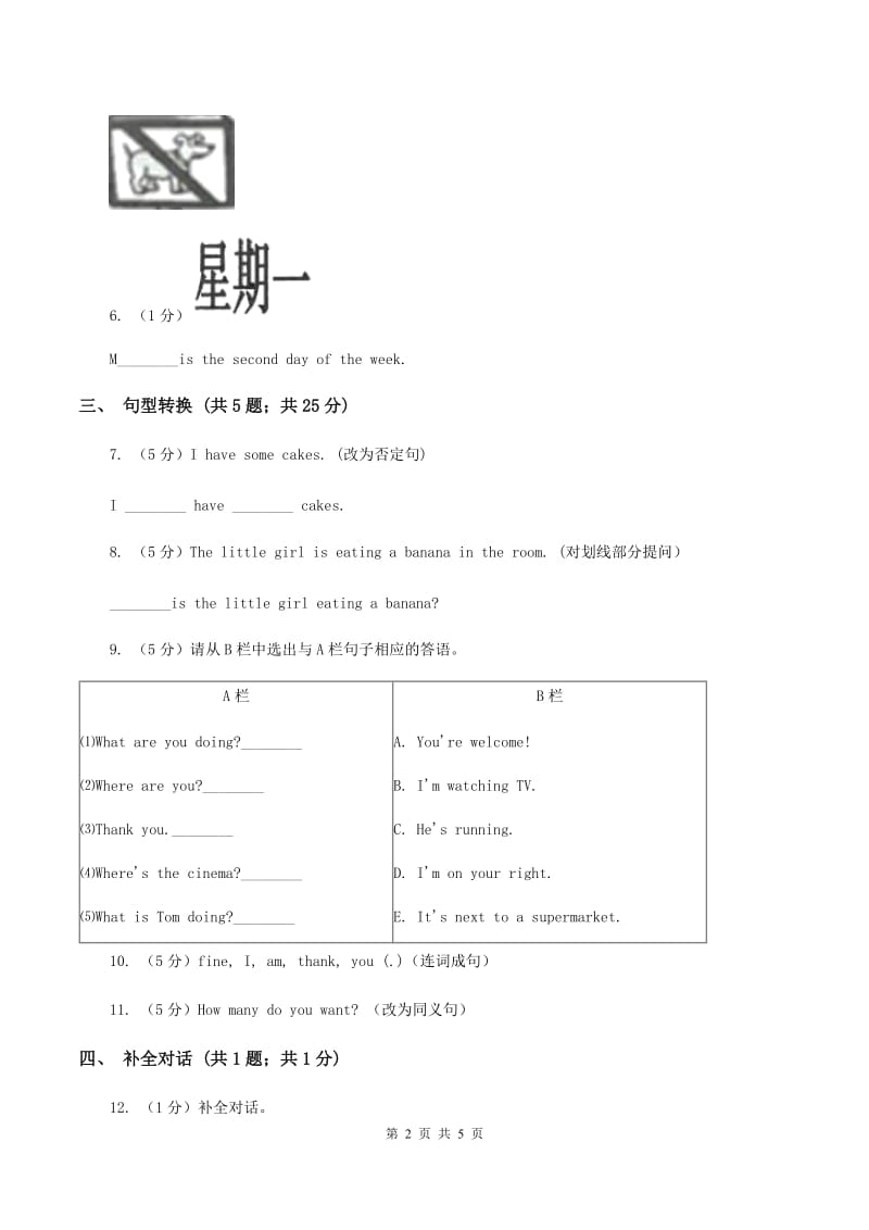 闽教版（三年级起点）小学英语五年级上册Unit 6 Part B 同步练习3D卷_第2页