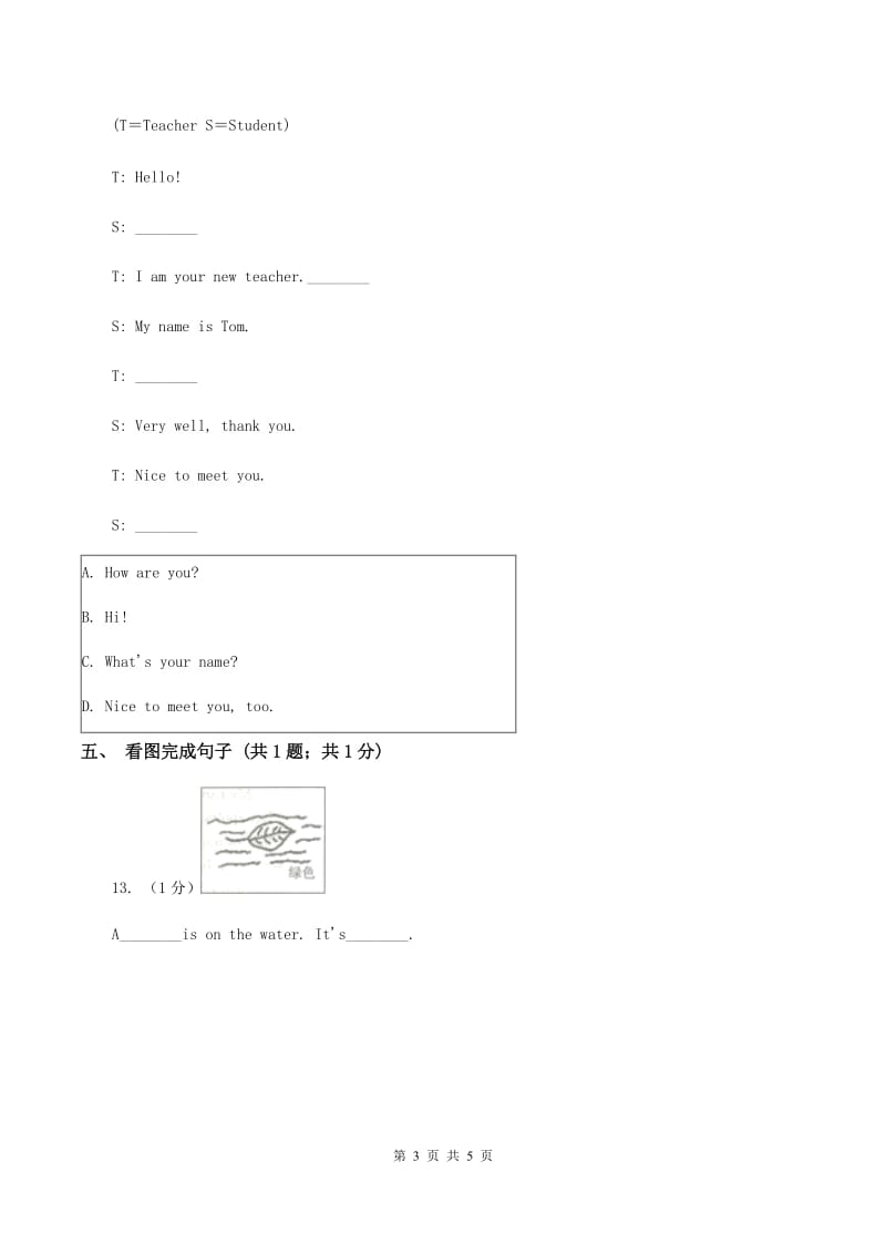 闽教版（三年级起点）小学英语五年级上册Unit 6 Part B 同步练习3D卷_第3页