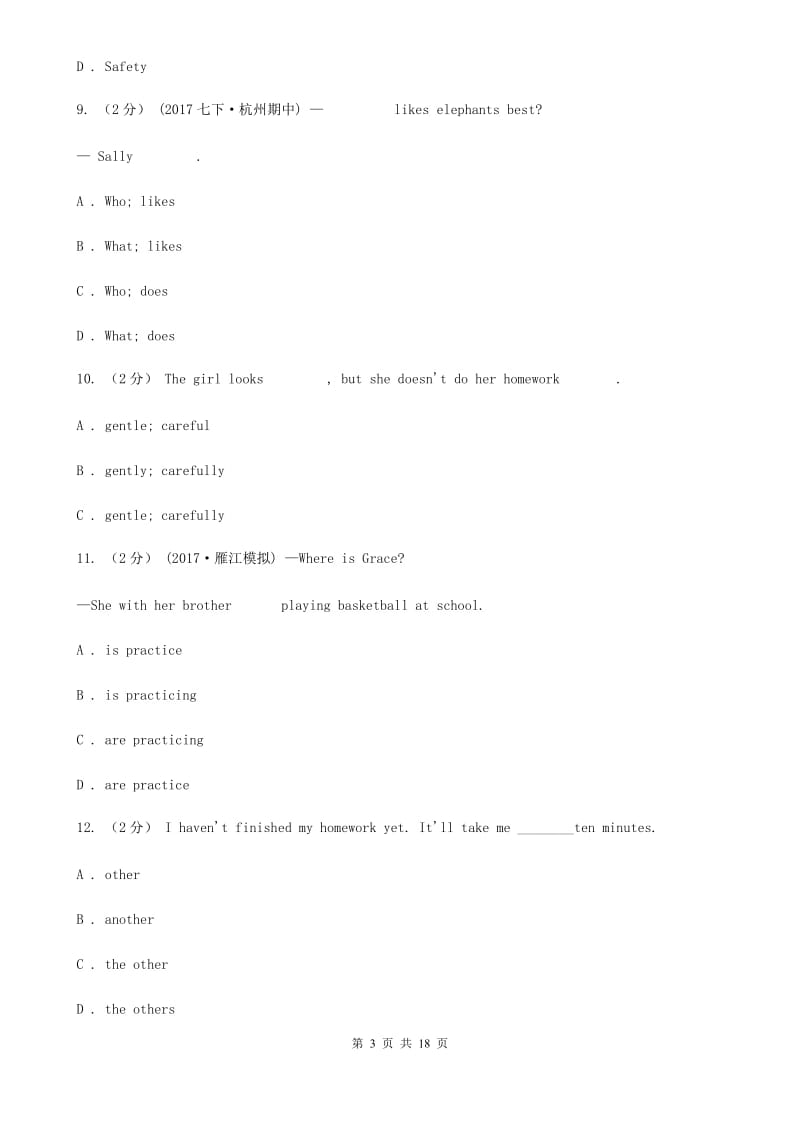 译林牛津版七年级上学期英语期末考试试卷D卷_第3页