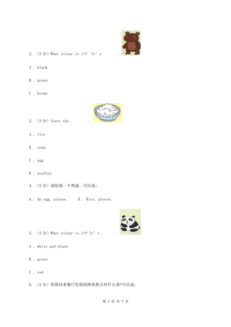 沪教版（深圳用）小学英语一年级下册Unit 3 Taste and smell同步检测（I）卷_第2页