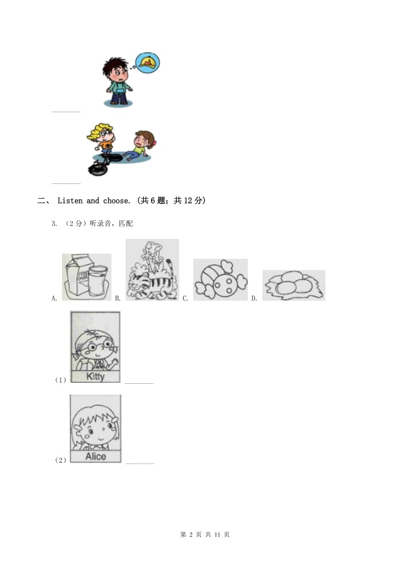 北京版小学英语四年级下册期中测试卷(不含听力)A卷_第2页