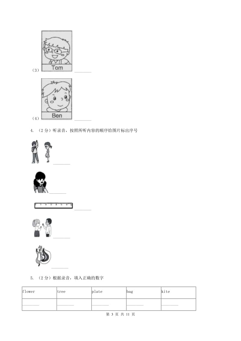 北京版小学英语四年级下册期中测试卷(不含听力)A卷_第3页