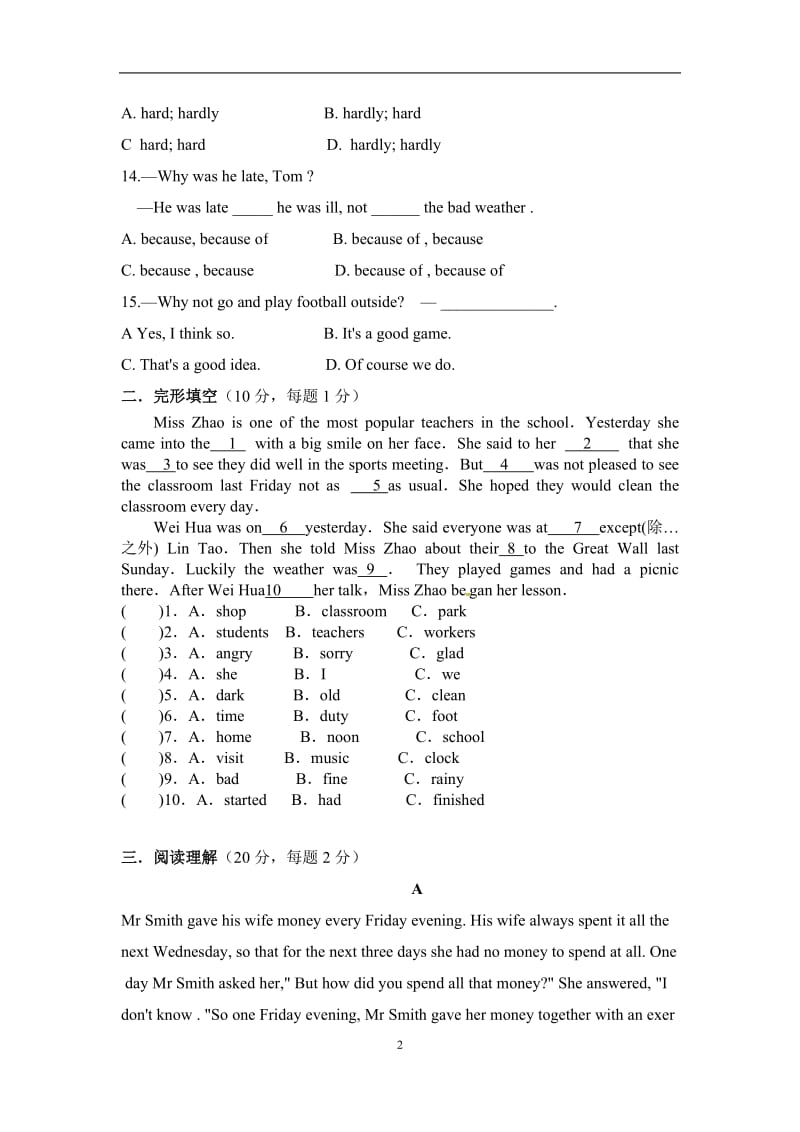 人教版八年级上册英语期中测试卷及答案_第2页