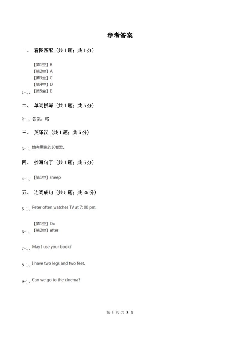 闽教版（三起点）小学英语五年级上册Unit 3 Part A 同步练习1D卷_第3页