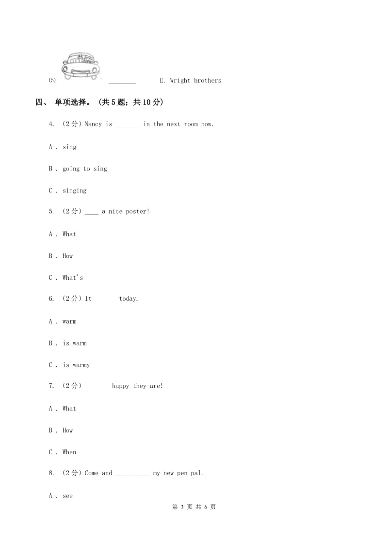 陕旅版小学英语五年级下册Unit 2同步练习1D卷_第3页