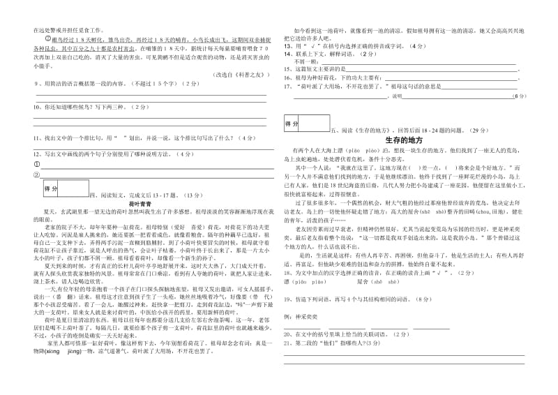 五年级课外阅读题_第2页