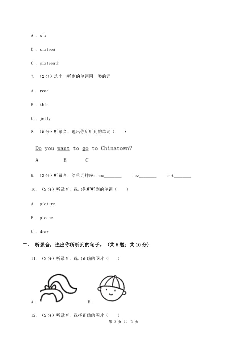 外研版(新起点)2019-2020学年小学英语五年级上册Module 5测试题(无听力)C卷_第2页