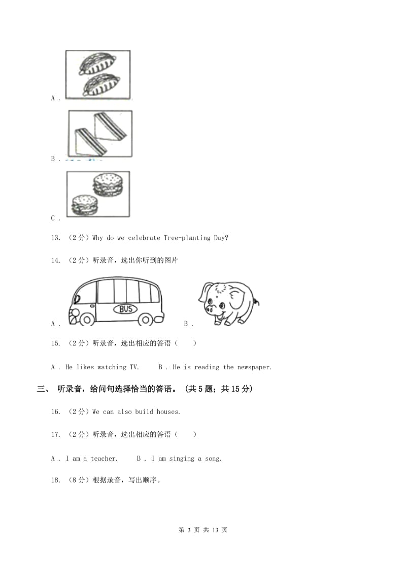 外研版(新起点)2019-2020学年小学英语五年级上册Module 5测试题(无听力)C卷_第3页