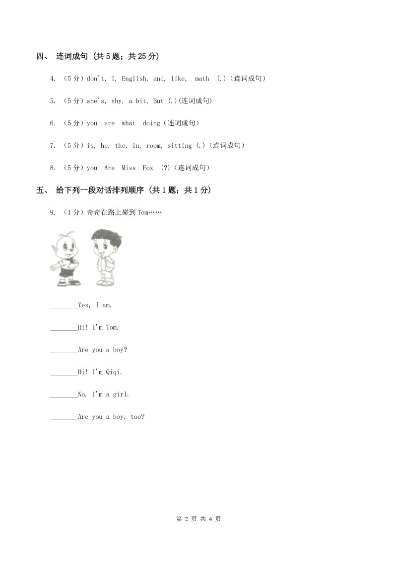 闽教版（三年级起点）小学英语三年级上册Unit 7 Part A 同步练习1D卷_第2页