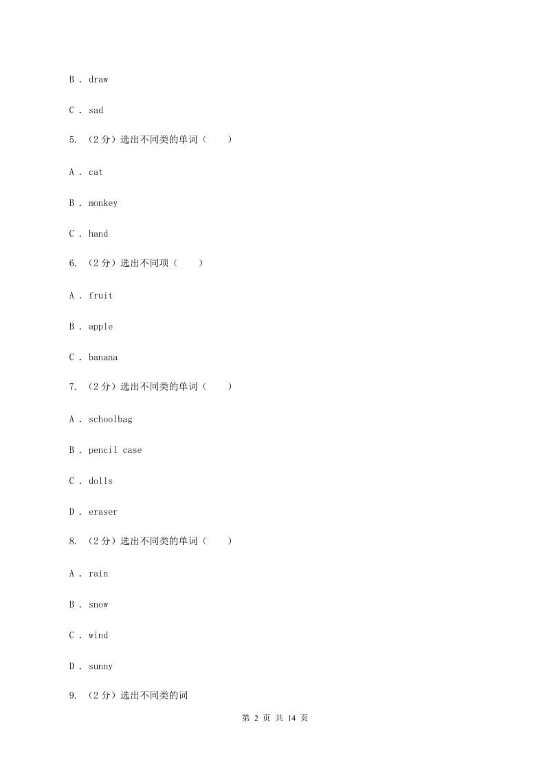 人教版（PEP）2019-2020学年小学英语三年级下册Unit 5 期末复习（单项选择）（I）卷_第2页