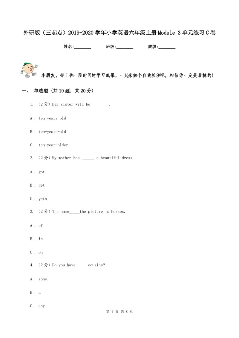 外研版（三起点）2019-2020学年小学英语六年级上册Module 3单元练习C卷_第1页