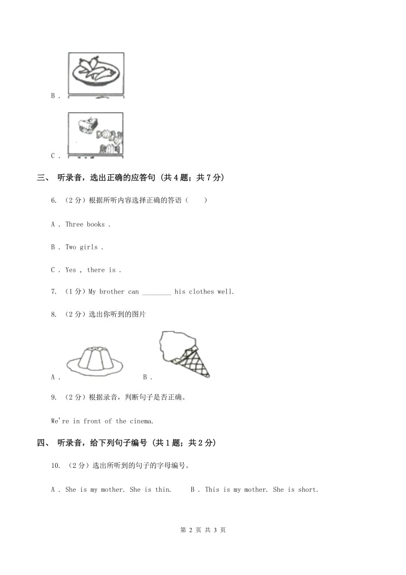 牛津上海版（试用本）2019-2020学年小学英语一年级上册Module 4 The natural world Unit 3 In the park Period 3（I）卷_第2页