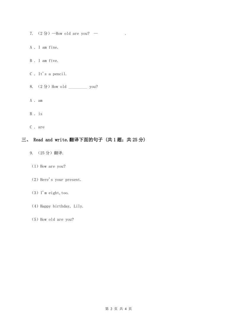 外研版(三年级起点)英语三年级上册Module 6 Unit 2 How old are you_同步检测（I）卷_第2页